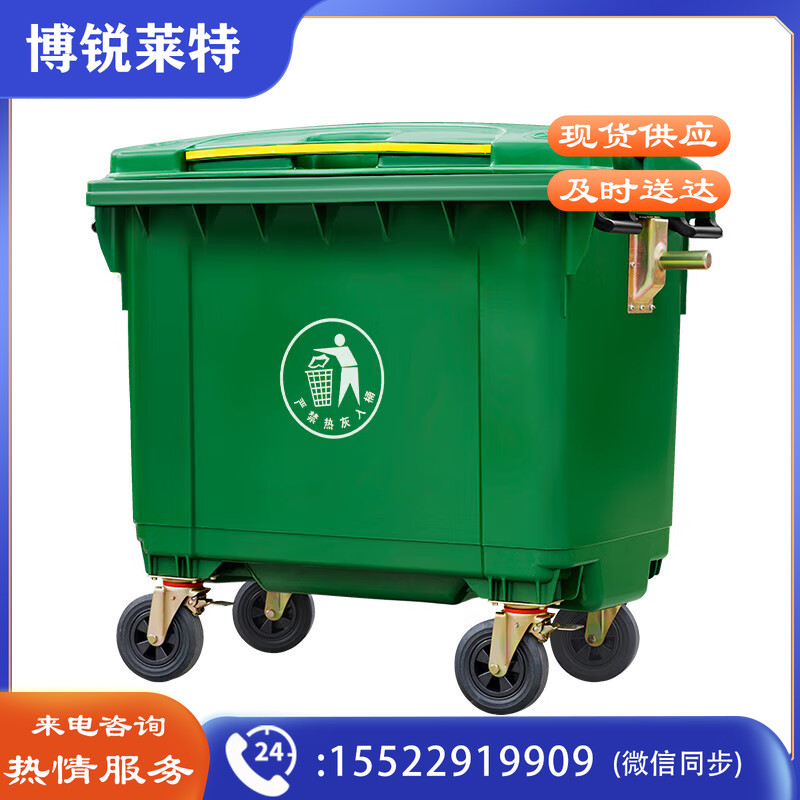 诊所废弃物转运垃圾收纳转运箱660L