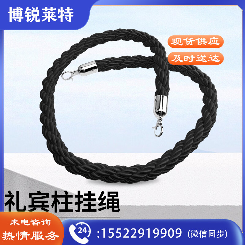 安赛瑞 迎宾球礼宾柱挂绳 一米线护栏挂绳  绒布麻绳 多种颜色  可咨询客服其他防护用品