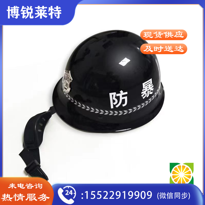 安保防爆 防暴头盔 校园执勤帽 钢盔 迷战术盔 保安器材装备 勤务用品 （保安或防爆字样可选） 加厚皮革内衬  均码其他防护用品