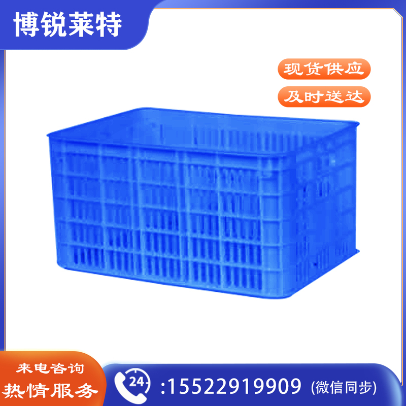 捷诺立（JNL）60018 可定制塑料筐 周转水果筐 运输加厚全新料长方形塑胶蔬菜箩筐蓝色20#箩 600*420*315mm 规格齐全，购买其它型号咨询客服其他厨房用具