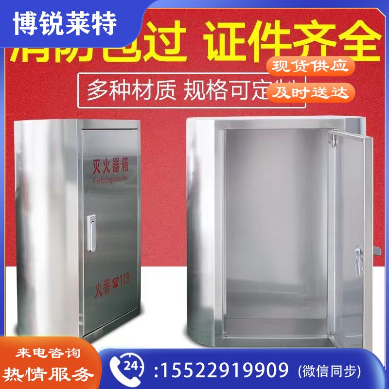 圆弧形不锈钢灭火器箱  空箱304两只装（2只3-4公斤灭火器） 地铁幼儿园防撞专用消防箱   消防产品手续规格齐全 团购或购买其它型号请咨询客服其他防护用品