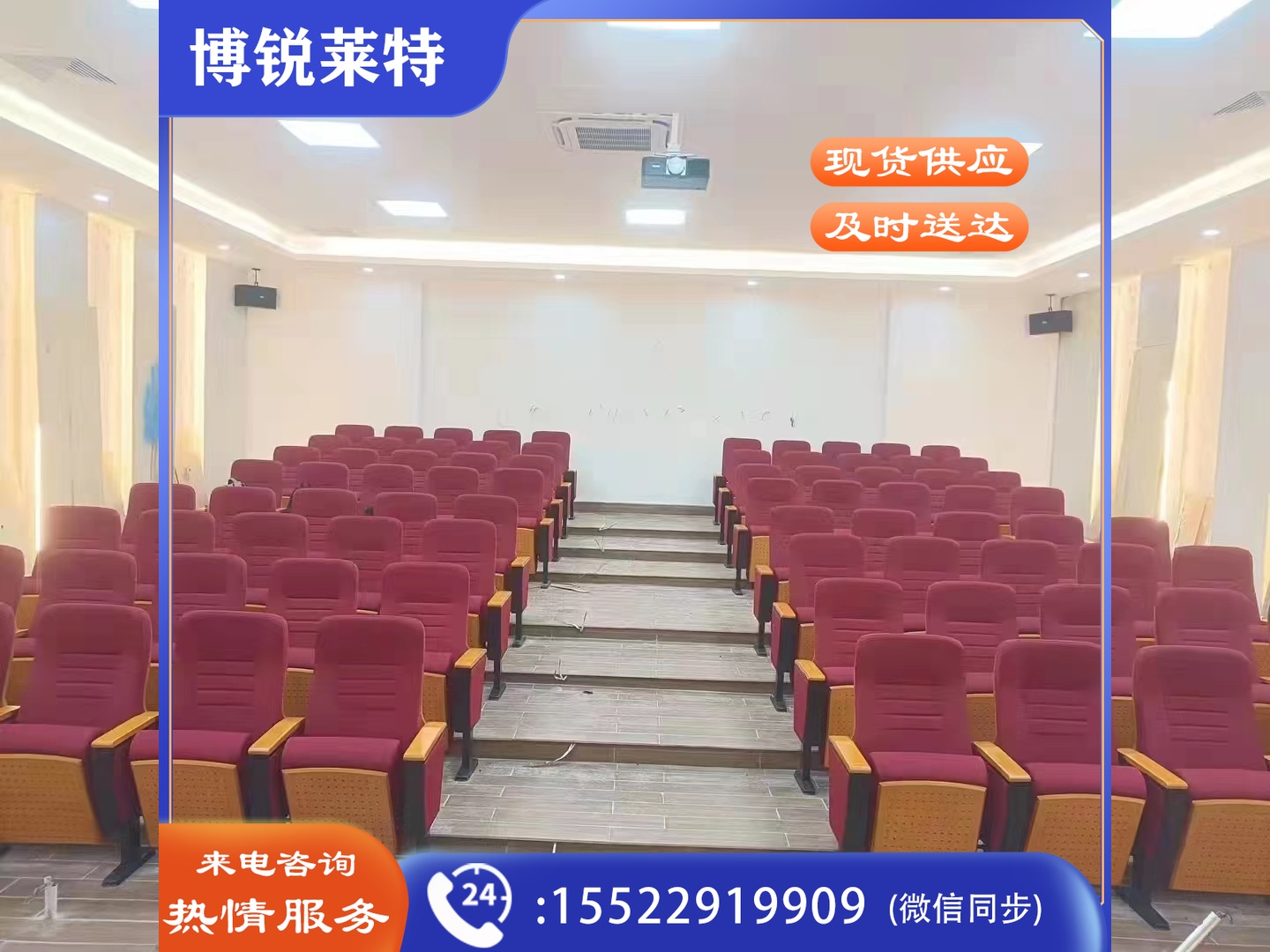 礼堂四连排  剧场四连排  其他规格可定制  请咨询客服   价格按单位置计算  包送包安装    个  颜色可选虚拟演播室设备