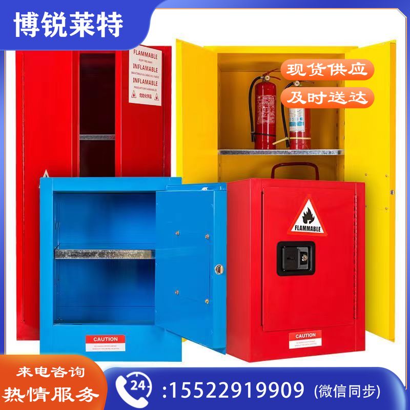 工业防爆安全柜 危化品储存柜防火存放箱 易燃危险品防爆箱 化学品柜 黄红蓝三色请备注 30加仑 114L 规格齐全 团购或购买其它型号请咨询客服其他防护用品