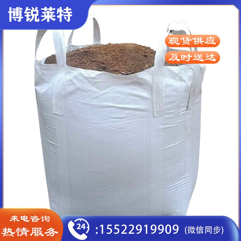 捷诺立22717 吨包袋90*90*110两吊1.6吨X托底一围上封口布/下卸料口 （尺寸卸料方式多种规格，多种型号 其它型号规格请咨询客服）五金附件