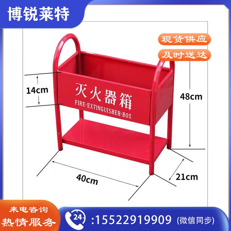 厚款灭火器架子 消防器材架 消防器材箱  G款400*480*210mm加厚   消防产品手续规格齐全 团购或购买其它型号请咨询客服其他防护用品
