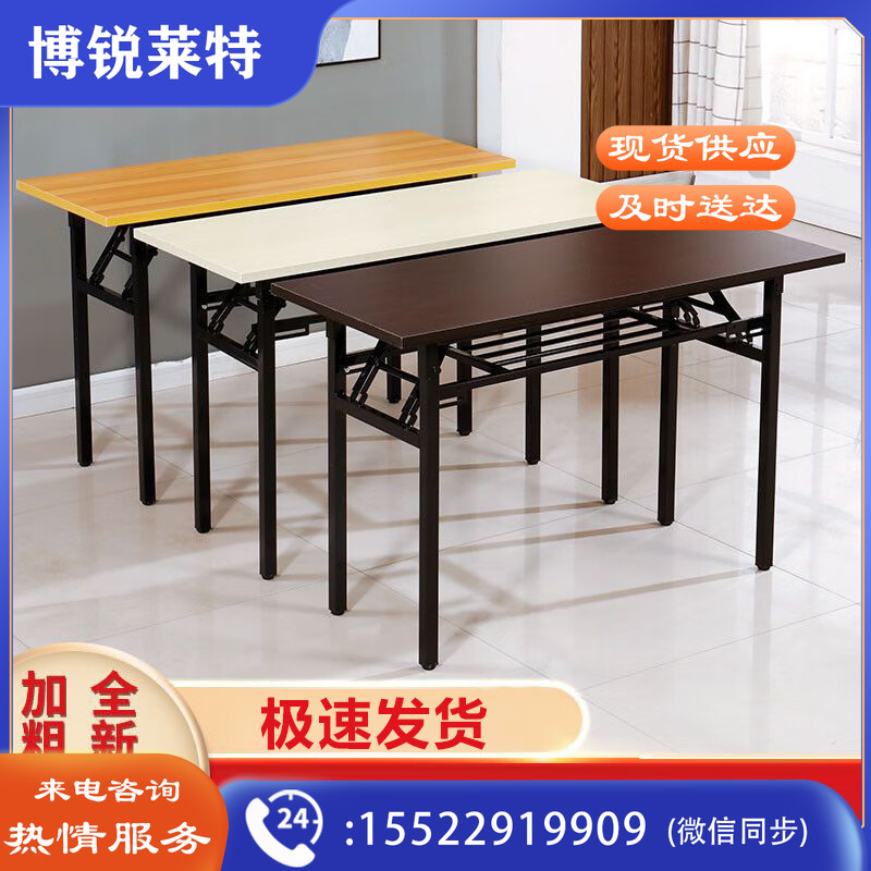 捷诺立（JNL）折叠桌家用桌长方形会议培训桌餐桌摆摊桌 80X40X75单层N93098 其它规格咨询客服五金附件