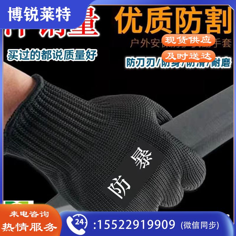 安保专用防暴手套 防刺手套 防刀切割耐磨手套 防割手套 加厚5级钢丝 正品保证  双  均码手部防护