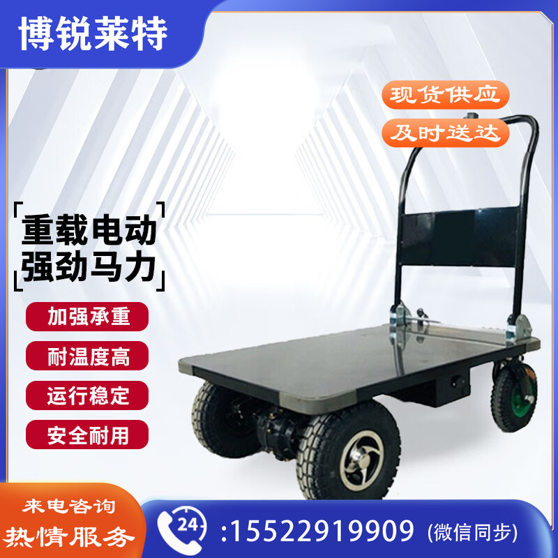 捷诺立(JNL)N46849 电动平板车重型电动老虎车运货电瓶车大马力拉货车 轻便折叠把手90*60大轮其他厨房用具