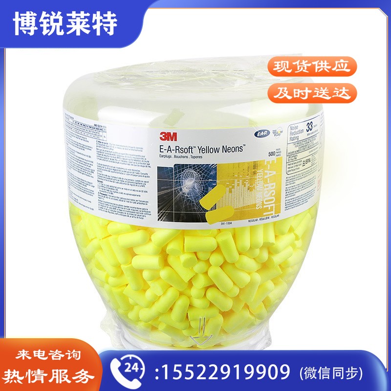 3M 391-1004防噪子弹型耳塞高降噪配合耳塞分配器（EAR391-0000）500付/瓶头部防护