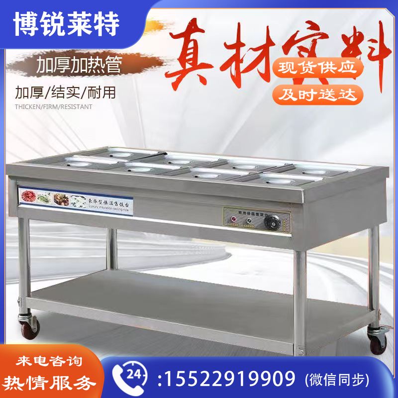 不锈钢保温售饭台 商用电加热不锈钢保温车 售饭车 快餐保温台 防干烧  带份数盒带盖  六格18盒（212*80*65cm）其他厨房用具