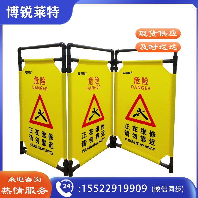 安赛瑞 折叠布艺围栏（正在维修 请勿靠近）黄色 电梯扶梯检修保养折叠围栏 正在维修警示围栏 13770 内容可定制选择  其他颜色规格齐全 团购或购买其它型号请咨询客服其他防护用品