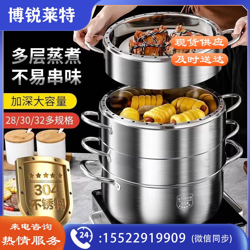 食品级特厚304不锈钢多层蒸锅 家用四层五层六层无孔不串味电磁燃气炉通用    六层蒸锅  36cm其他厨房用具