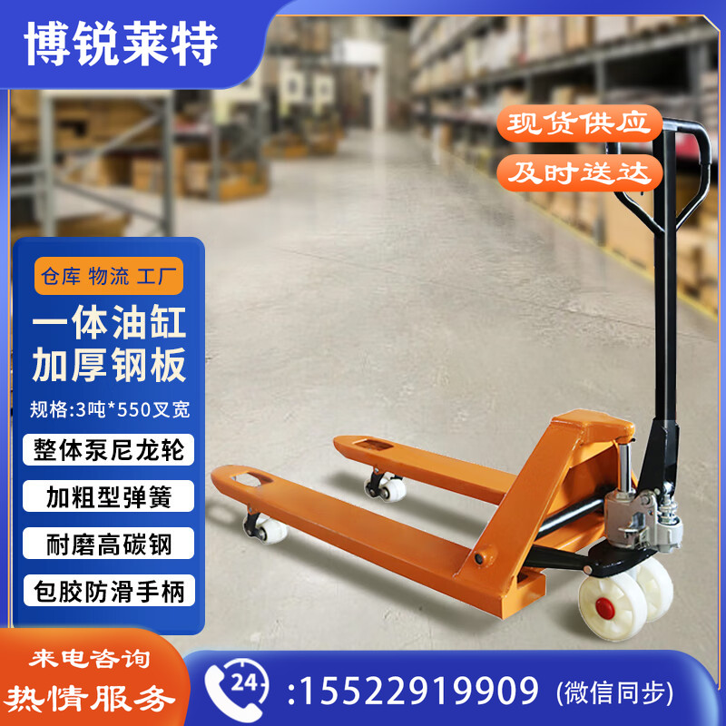 捷诺立（JNL）N46296 液压叉车 仓库装卸车叉车 3吨*550叉宽（整体泵）尼龙轮电动工具