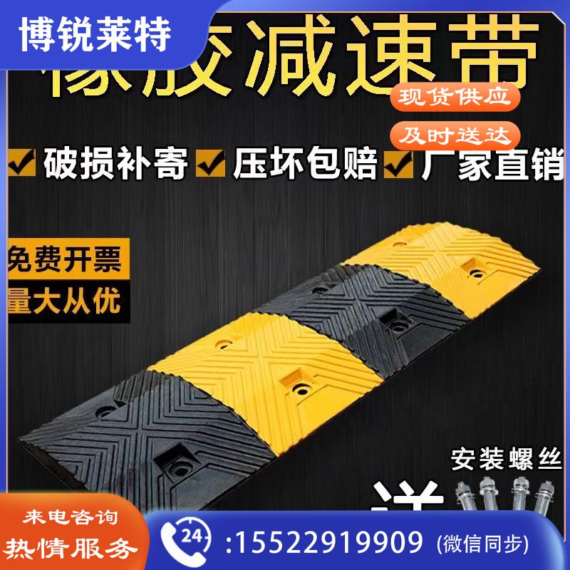 减速带 橡胶限速缓冲带 橡塑 公路道路汽车减速板   国标1m 宽35cm 厚4cm 带2个端头   套 带安装  可定制款  规格齐全 团购或购买其它型号请咨询客服其他防护用品