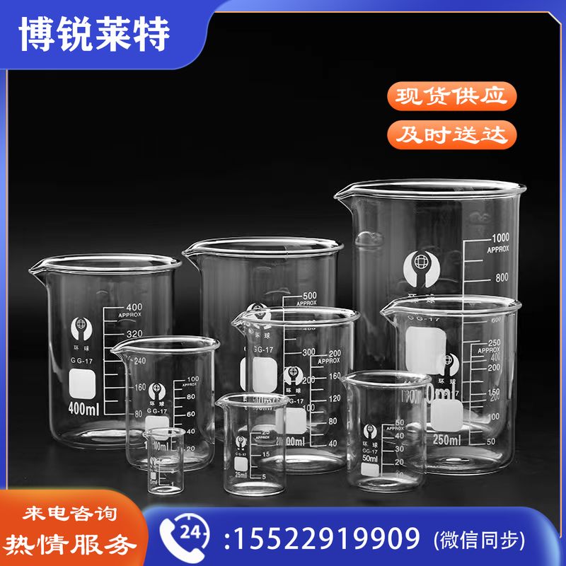 玻璃烧杯 量杯 化学实验室器材 带刻度耐高温可加热透明量杯 5000ml其他厨房用具