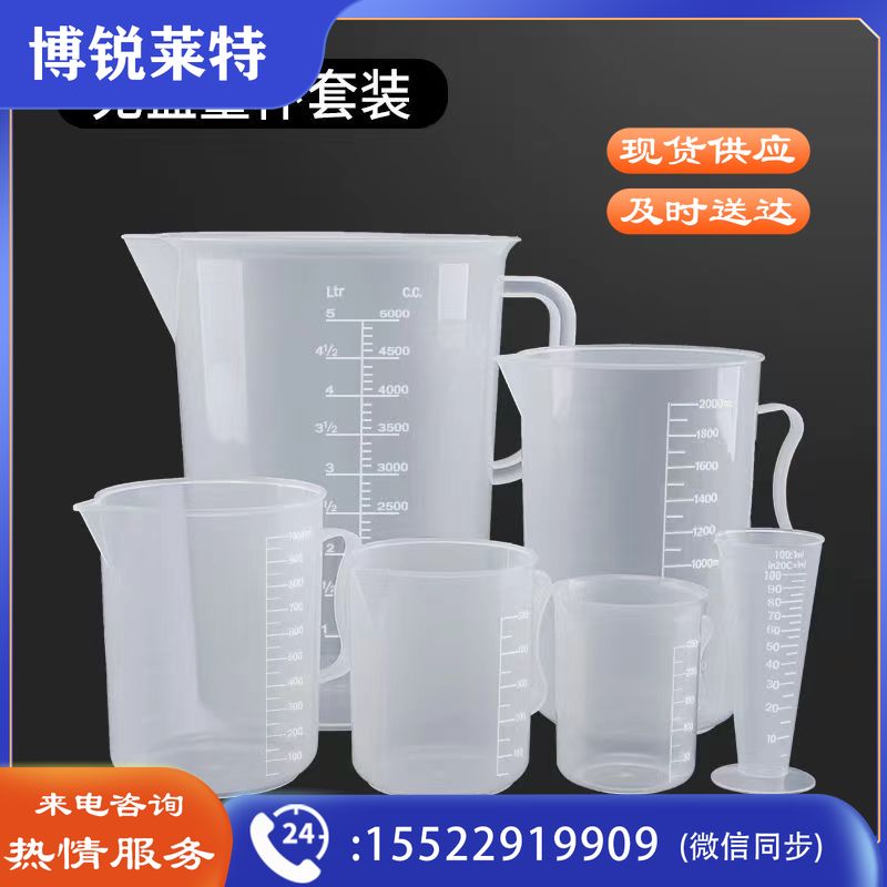 塑料量杯 带刻度量筒 毫升烧杯计量杯 食品级加厚   量杯4件套（100ml+250ml+500ml+1000ml）手动工具