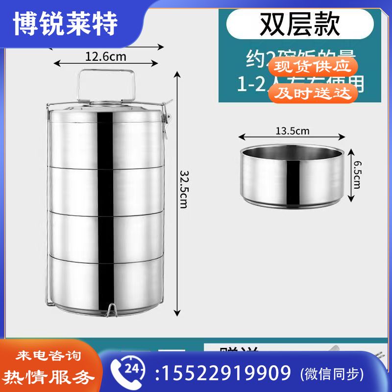 食品级不锈钢 双层保温饭盒 便当盒 大容量保温桶提锅  保温提锅 送勺子+筷子  直径14cm  四层其他厨房用具