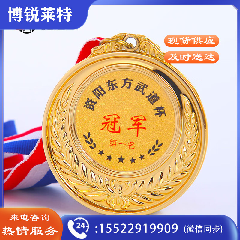捷诺立(JNL) 金属奖牌 定制订做学校奖品运动会小挂牌挂脖奖牌金银铜儿童金属奖章刻字毕业纪念品 麦穗金色 其它规格咨询客服五金附件