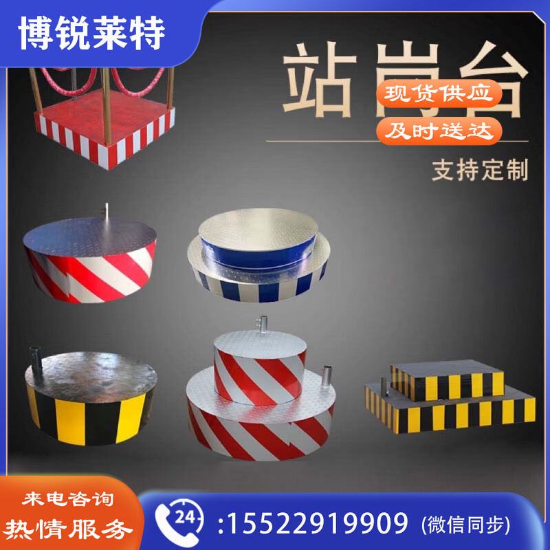 捷诺立（JNL）站岗台小区物业安全岗亭 反光交通指挥岗台 定制款联系客服   可定制 规格齐全，购买其它型号咨询客服五金附件