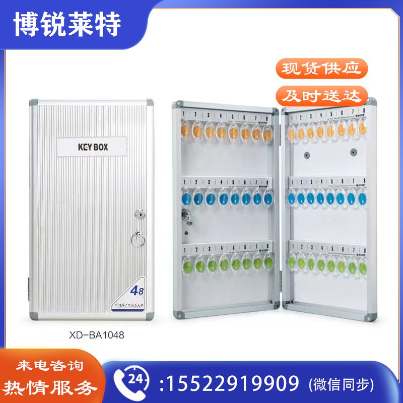 铝合金钥匙箱  壁挂钥匙箱 房产中介钥匙柜 物业管理钥匙收纳盒  98位钥匙盒  个其他防护用品