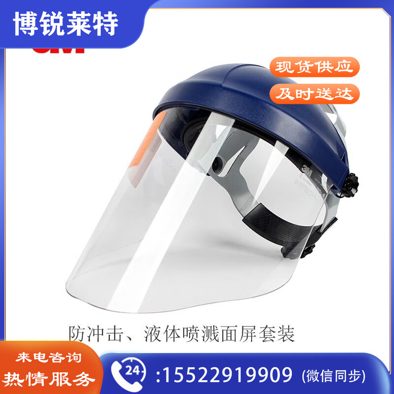 3M 82501 舒适型头箍耐热抗冲击方便调节头戴支架 不含面屏 1个装头部防护