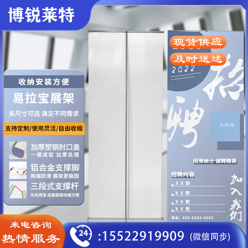 捷诺立(JNL) 易拉宝展架铝合金展示架海报塑钢易拉宝会展婚庆 加厚铝合金78*202（架子+pvc海报） N80045文具