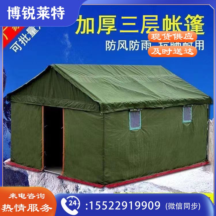 【军工加厚防雨】户外工地工程施工救灾防爆雨防寒防风帆布棉帐篷 防雨带地梁（4.5米*5米）  可定制款  规格齐全 团购或购买其它型号请咨询客服  其他防护用品