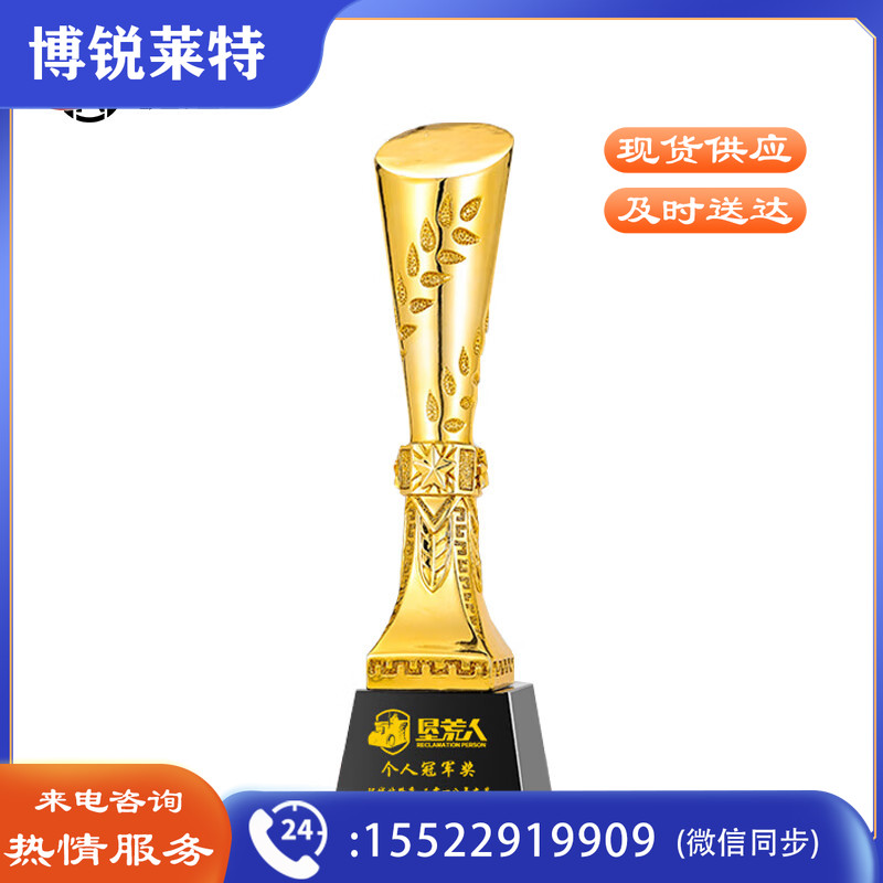 捷诺立(JNL) 树脂奖杯 企业年会优秀员工团队颁奖奖杯篮球比赛运动会颁奖礼品毕业季纪念品 枝繁叶茂 其它规格咨询客服五金附件