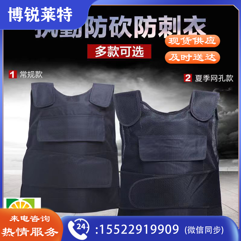 防刺服 防刺背心 硬质 夏季网格 防刺衣 防砍防身服透气安保防身马甲战术背心  夏季软质   带包其他防护用品