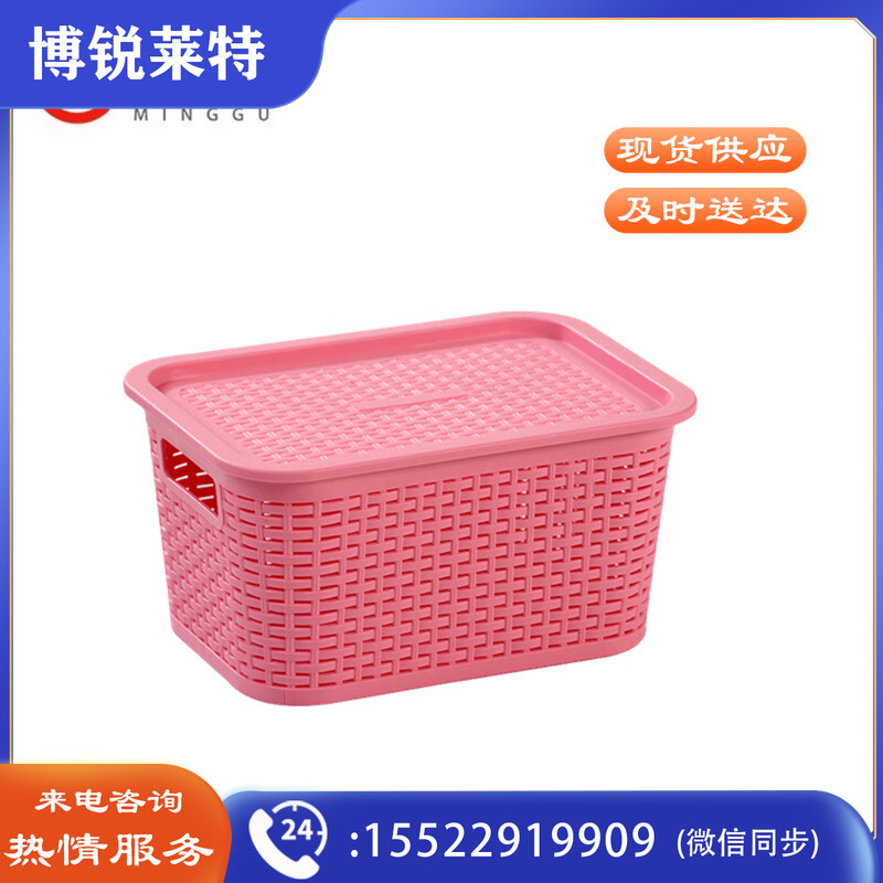 鸣固 ZJ5607多功能清洁透气带盖塑料收纳盒 书本衣物杂物镂空编织收纳箱大号 粉色 42*28*26其他防护用品