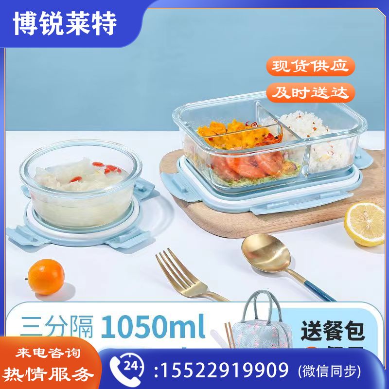 饭盒 微波炉可加热 上班族 透明带盖分隔玻璃饭盒 大容量分格保鲜盒  蓝/绿色可选   方三隔1050ml +圆480ml+保温包+餐具   
