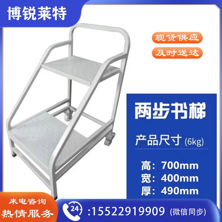 图书馆书车档案室专用二层平板三层V型W型移动手推车两步三步 书梯  登高梯（二层书梯白色）规格齐全 团购或购买其它型号请咨询客服五金附件