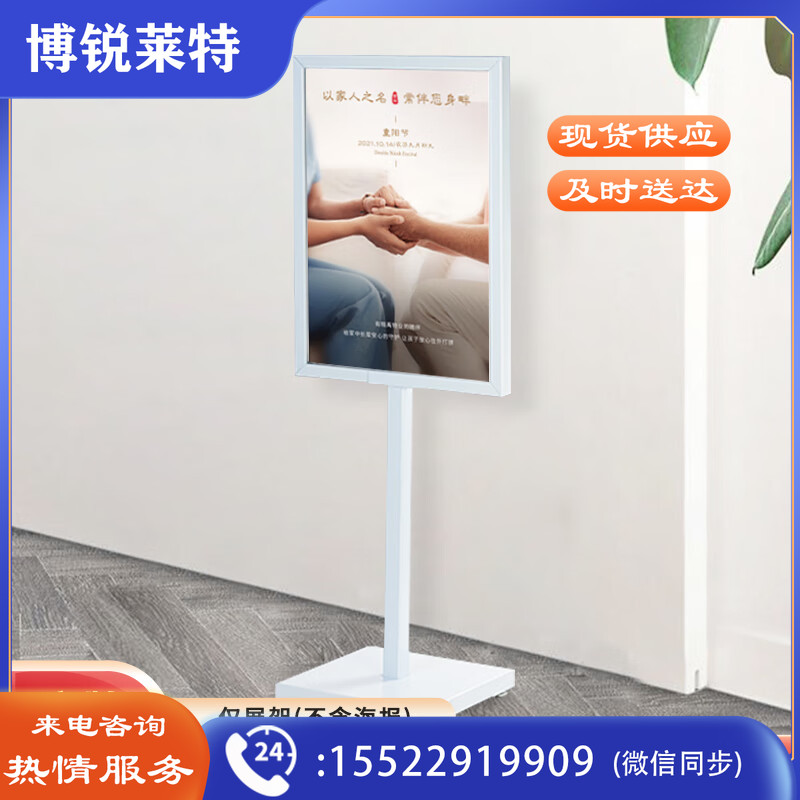 捷诺立（JNL）N80777 三色铁质指示导向牌双面广告牌水牌 苹果立牌(50*70) 白色文具