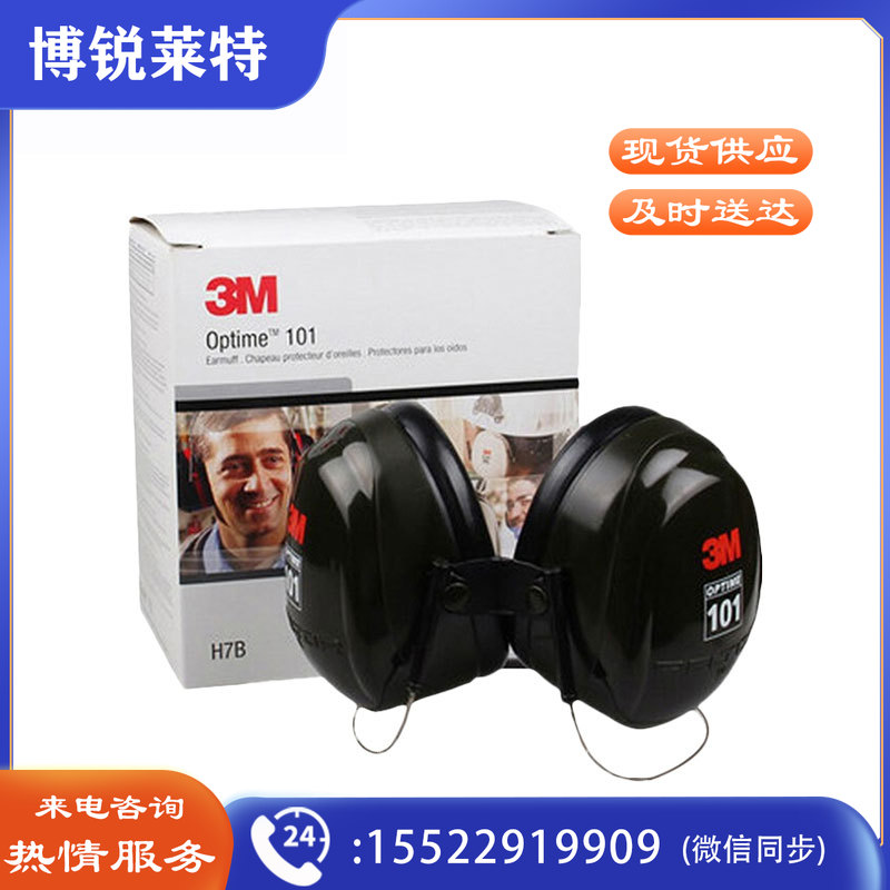 3M 颈戴式耳罩降噪防噪音1副装头部防护