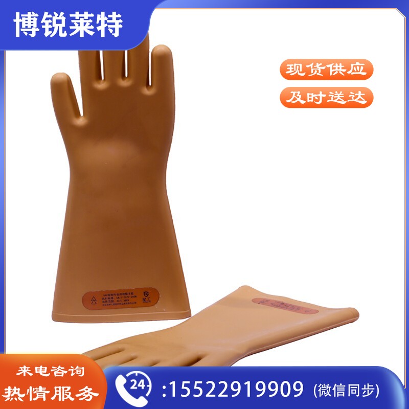 星工（XINGGONG）5KV绝缘手套 电力配电房防触电橡胶手套 防电耐高压电工用防护手套XGKV-5手部防护