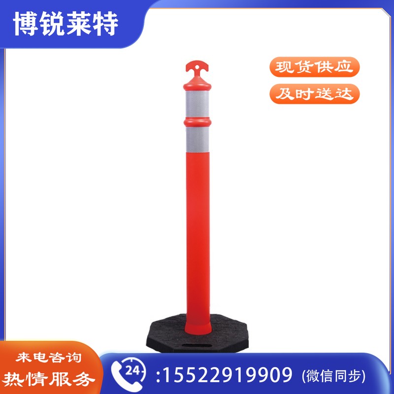 安赛瑞 警示隔离柱 可移动式警示柱 交通诱导柱 反光警示柱 11205  其他颜色规格齐全 团购或购买其它型号请咨询客服其他防护用品