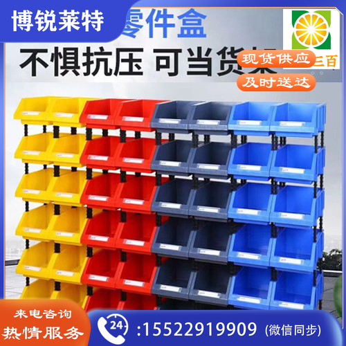 零件盒 塑料组合式零件盒 物料盒 组立元件盒 螺丝盒 工具盒斜口 红蓝黄3色可选可拼接 （K6-250*150*120mm） 五金工具规格齐全 团购或购买其它型号请咨询客服五金附件