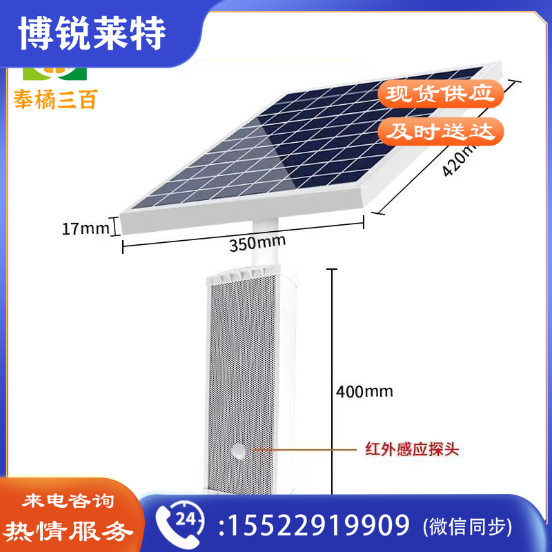 防溺水太阳能语音提示器  交通安全景区水库工地施工广播报器喇叭   太阳能款带立杆  带安装其他防护用品