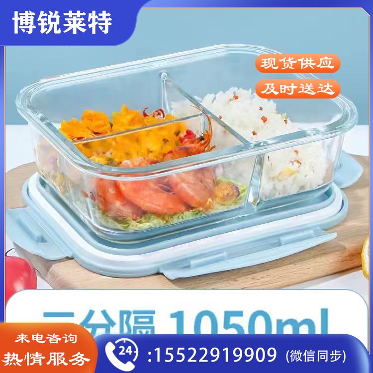 饭盒 微波炉可加热 上班族 透明带盖分隔玻璃饭盒 大容量分格保鲜盒  蓝/绿色可选   方三隔1050ml 餐具