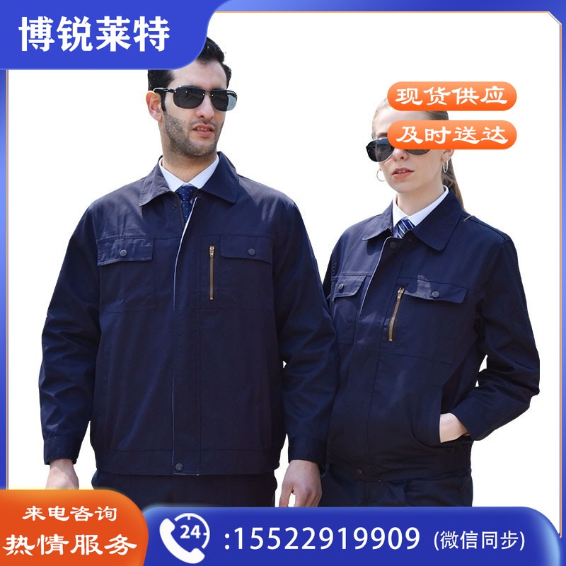 星工（XINGGONG）防静电工作服套装 劳保服电焊汽修工服长袖工装 上衣+裤子 藏蓝170码 其它规格咨询客服身体防护