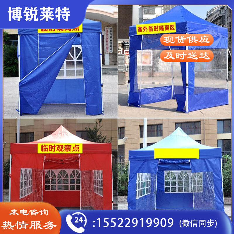 捷诺立(JNL)帐篷户外防雨隔离帐篷四脚角折叠大伞摆摊用帐篷遮阳雨蓬车棚自动架 定制款链接单拍不发G7029天篷、遮阳篷、帐篷