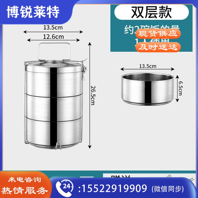 食品级不锈钢 双层保温饭盒 便当盒 大容量保温桶提锅  保温提锅 送勺子+筷子  直径14cm  三层其他厨房用具