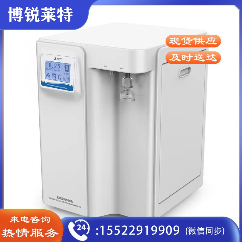 超纯水机（析牛） 实验室UPTC 去离子水设备 工业大流量蒸馏净水器  XUC-10L其他厨房用具