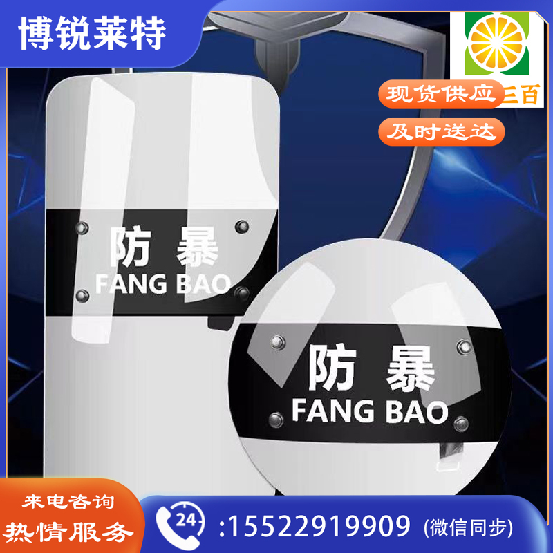 防护盾牌 黑色防护盾牌 防暴学校专用盾牌 安保器材架 安检设施盾牌  3.0钢化玻璃  方形其他防护用品