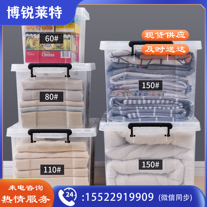 捷诺立（JNL）透明收纳箱整理箱塑料储物盒带盖家用加厚存储箱-DD41102 60#透明【加厚/带轮】43.5*29*25其他厨房用具