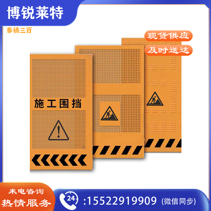 工程施工围挡 道路临时围挡 建筑围挡 市政冲孔围挡 隔断挡板 工地围挡  规格图案支持定制  百叶型（高2米长1.2米）配支架其他防护用品