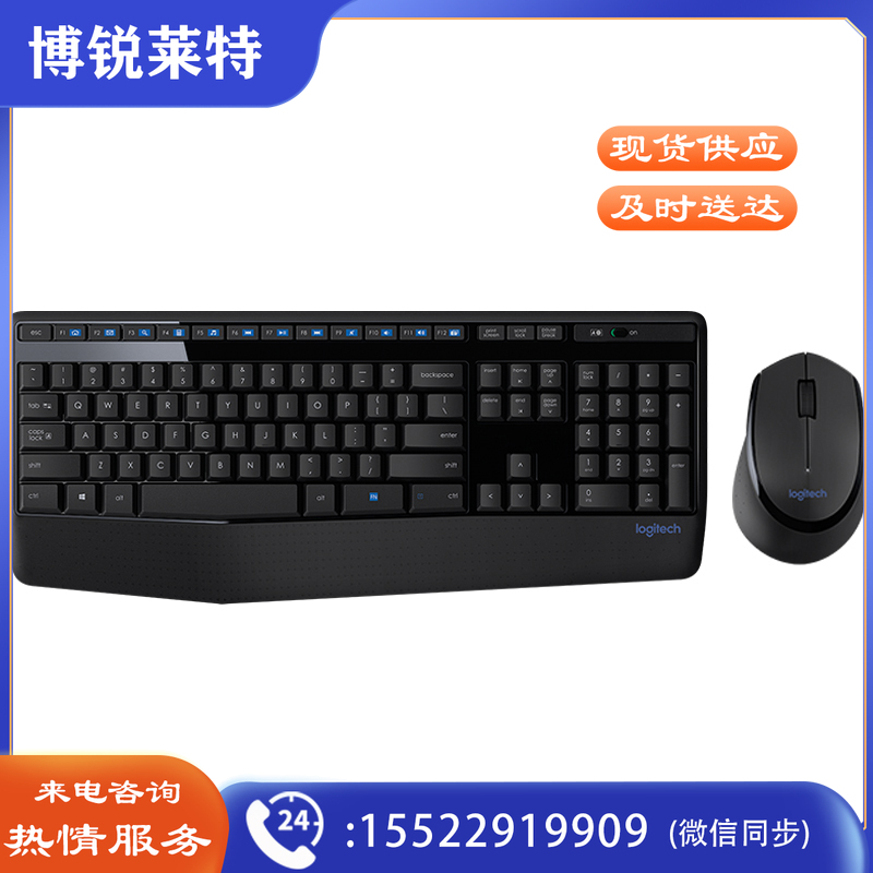 罗技/Logitech MK345 无线键鼠套装 单位：套