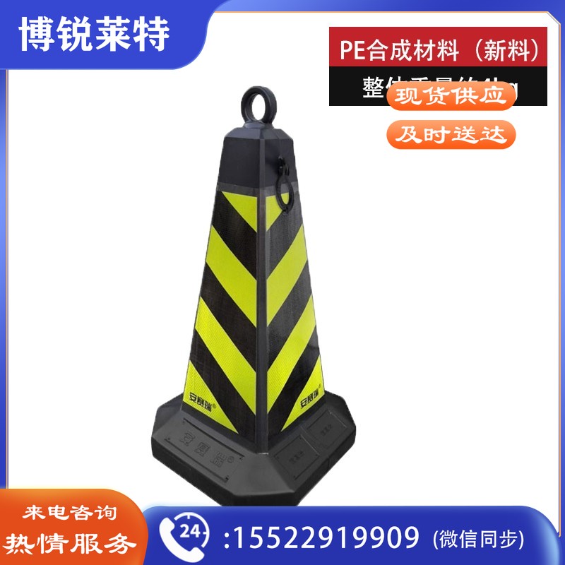 安赛瑞 方尖反光路锥（1个装）黄黑反光 交通安全反光路锥 原生橡胶反光路锥 安全警示路锥 11580  其他颜色规格齐全 团购或购买其它型号请咨询客服其他防护用品