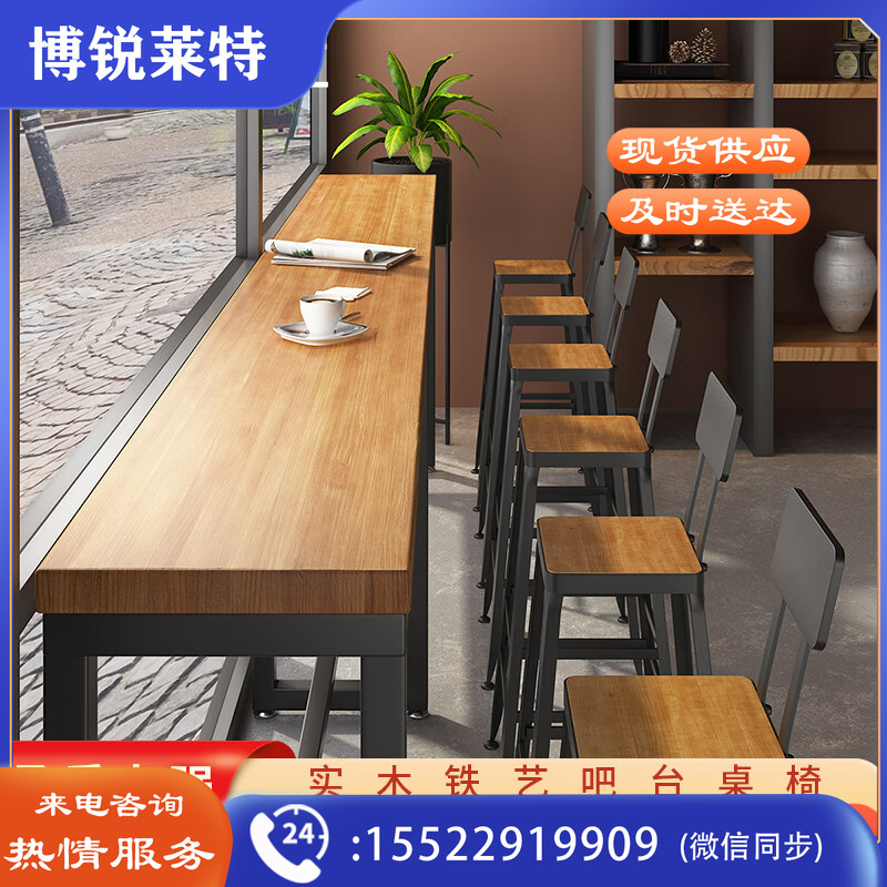 捷诺立（JNL）实木吧台茶台咖啡酒吧家用高脚120*40*105N93127 其它规格咨询客服五金附件