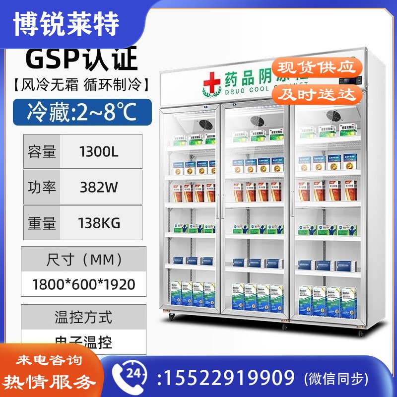 新飞/Frestec YPG-1200JJH Ⅱ级 新飞（Frestec）药品冷藏阴凉柜GSP认证药店诊所医院专用药品柜阴凉柜展示柜冷藏柜 1300升三门上机柜工程款 安全用仪器